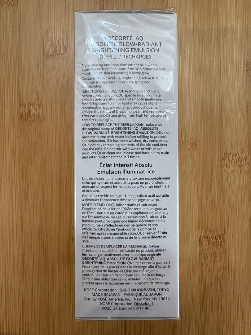 コスメデコルテAQ アブソリュートエマルジョン ブライト 乳液付けかえ用