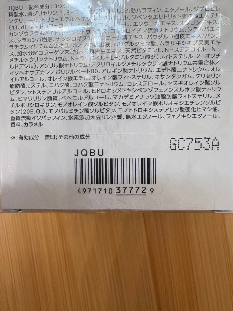 コスメデコルテAQ アブソリュートエマルジョン ブライト 乳液付けかえ用