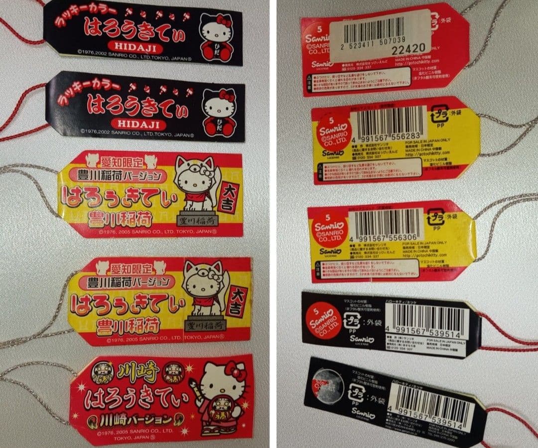 サンリオ ハローキティ ご当地 根付け ストラップ 6種類セット