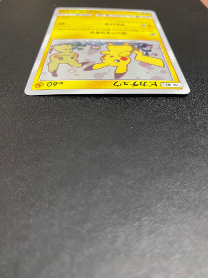 ピカチュウ ミミッキュだよ プロモ ポケモンカード SM-P