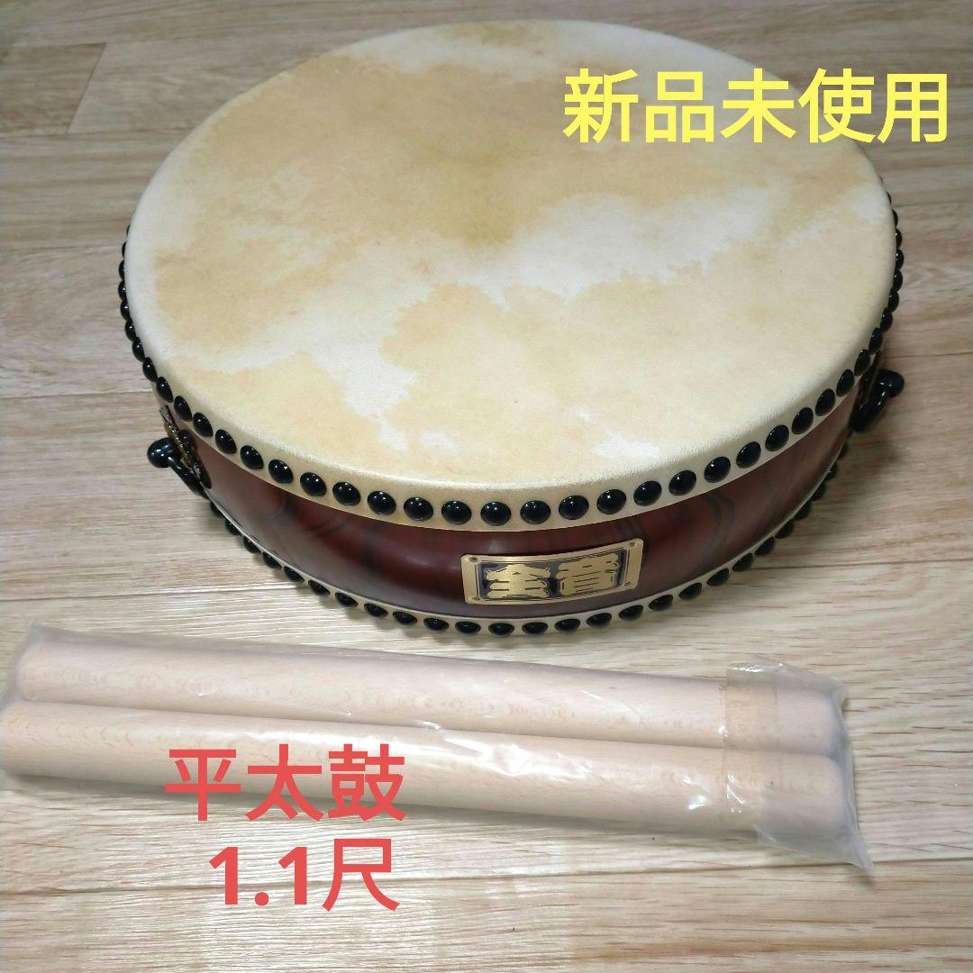 ✨️新品未使用　ZEN-ON　全音　平太鼓　1.1尺　☓　3寸　牛皮使用✨️