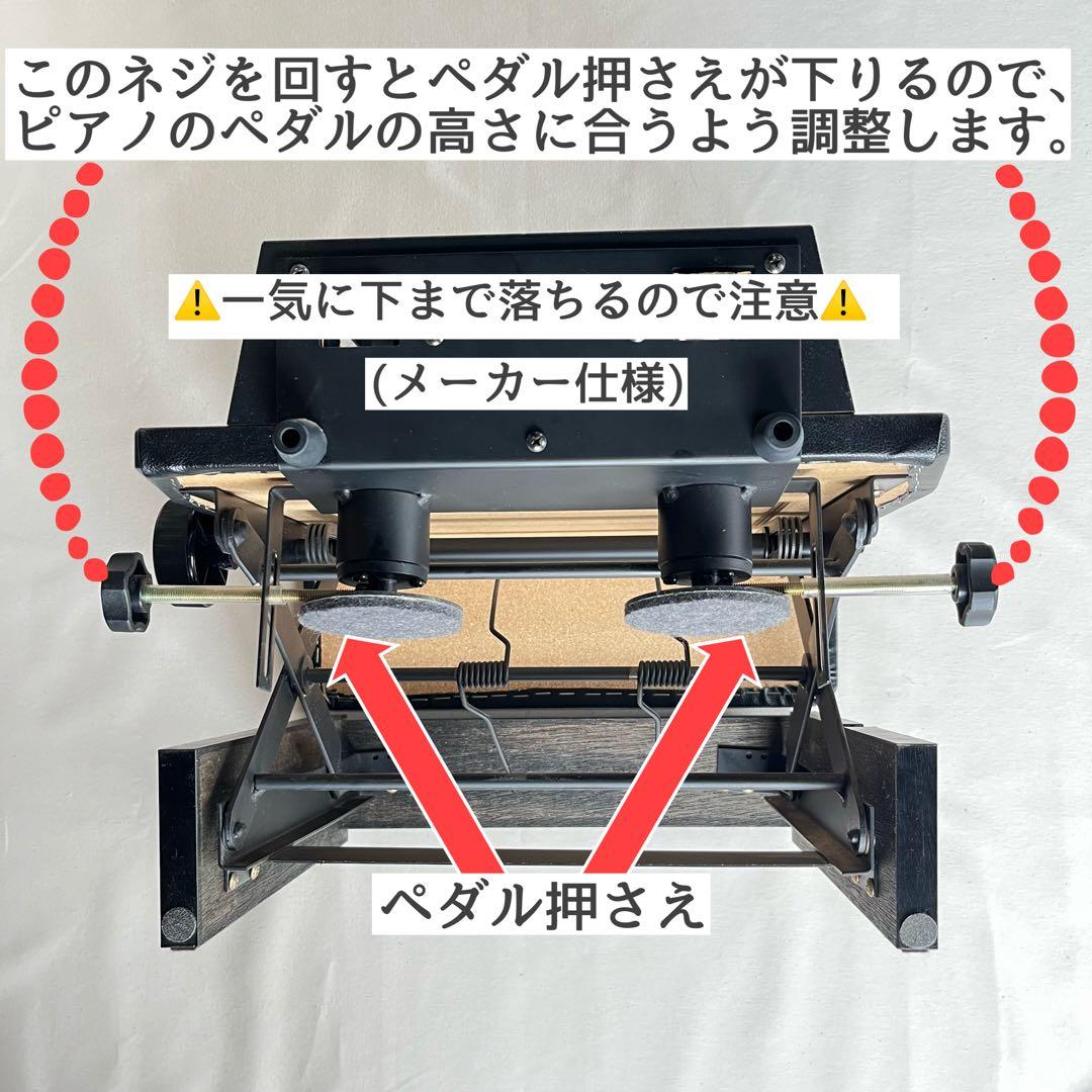 【美品】吉澤 ピアノ補助ペダル AX-T1／メンテナンス済／高さ無段階調整