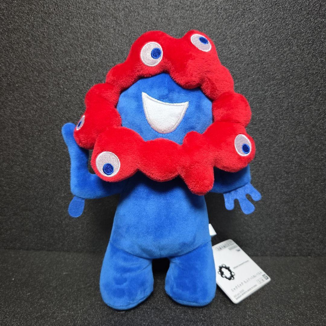 ミャクミャク もふぐっとぬいぐるみ