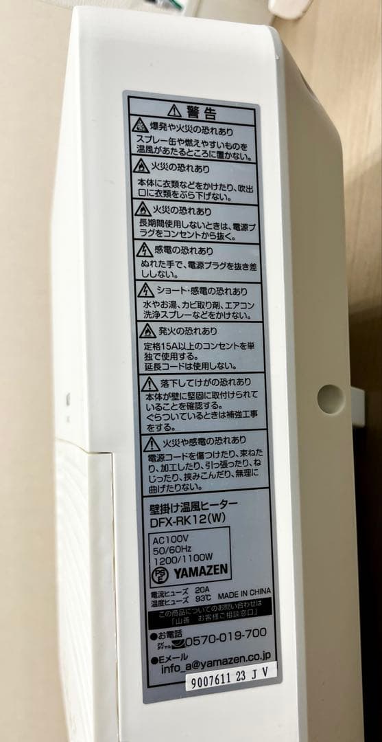 YAMAZEN セラミックファンヒーター DFX-RK 12 ホワイト