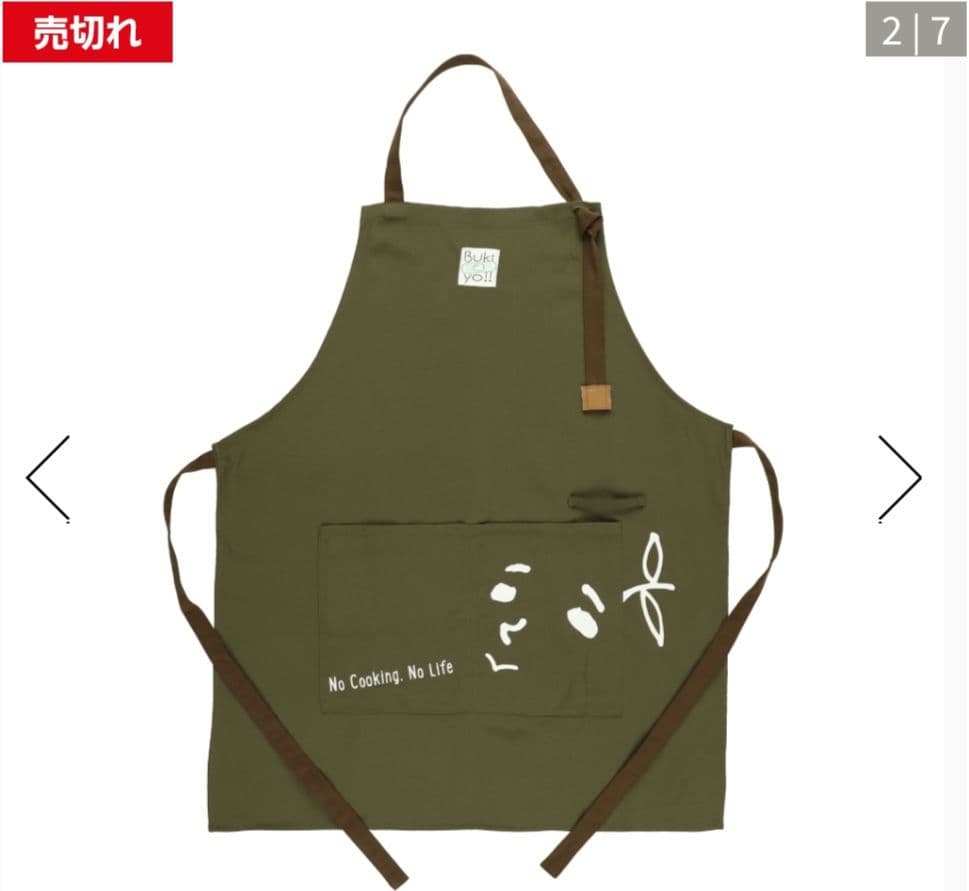 ゆず　エプロン