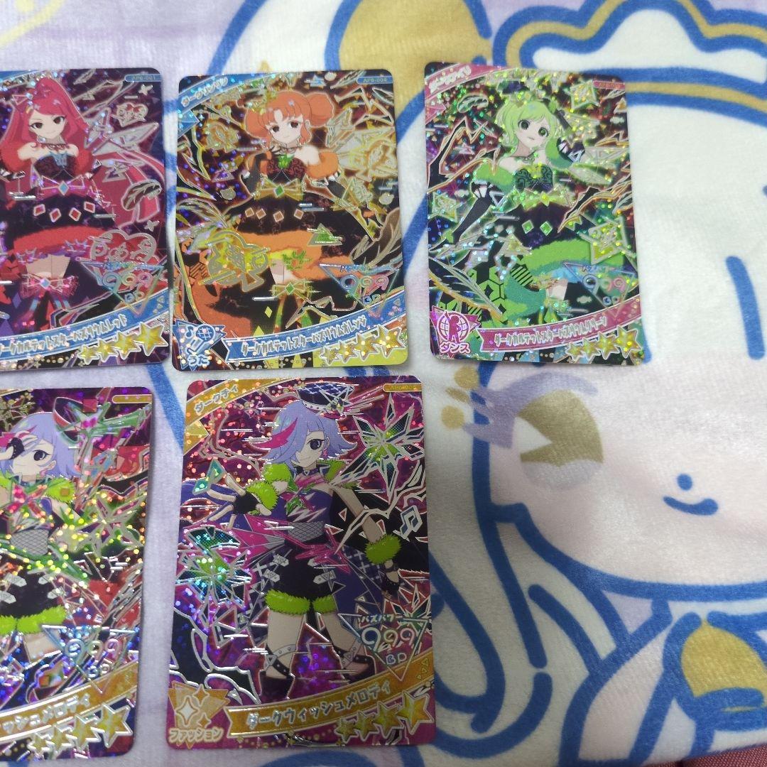 ゆ*き様 ひみつのアイプリ ダークカルテットスターバズリウム 8枚セット