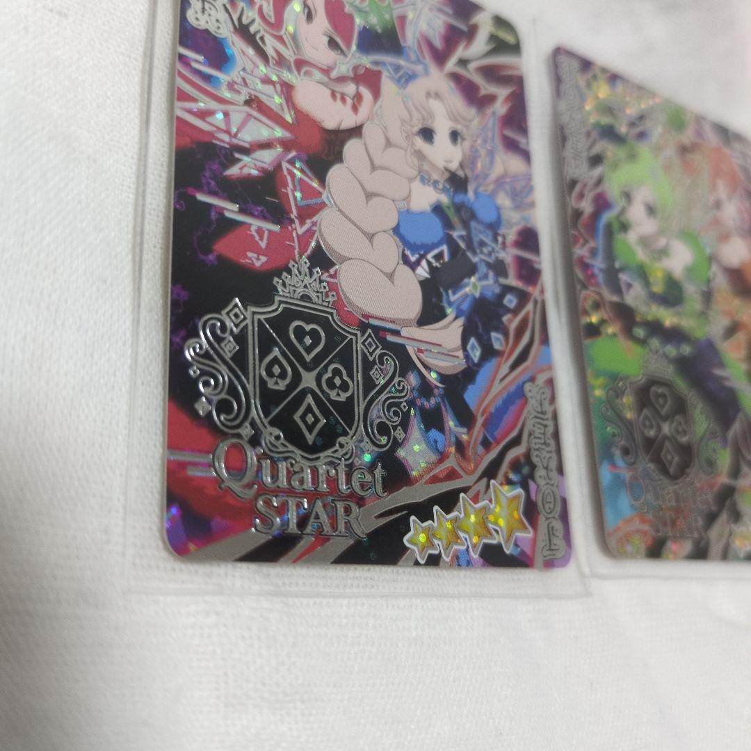 ゆ*き様 ひみつのアイプリ ダークカルテットスターバズリウム 8枚セット