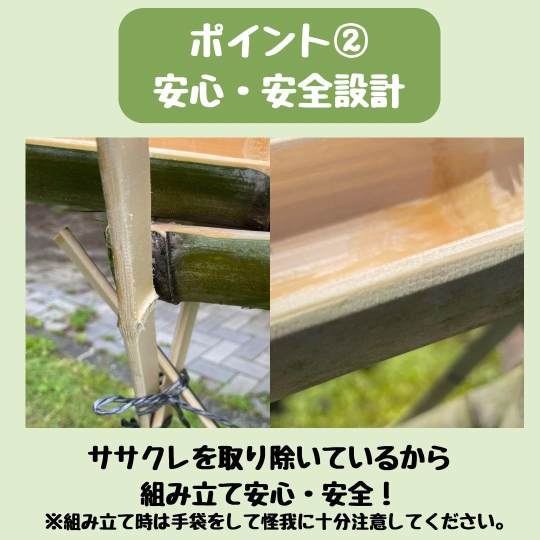 【9月限定価格】流しそうめん　6m 油抜き　ササクレ除去