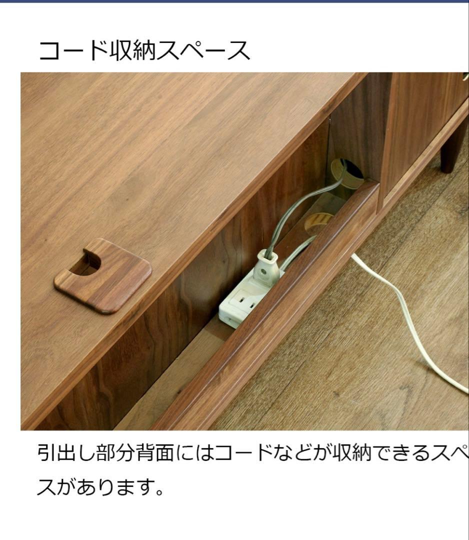 起立木工 テレビボード 「KISSUI（キッスイ）」大塚家具150