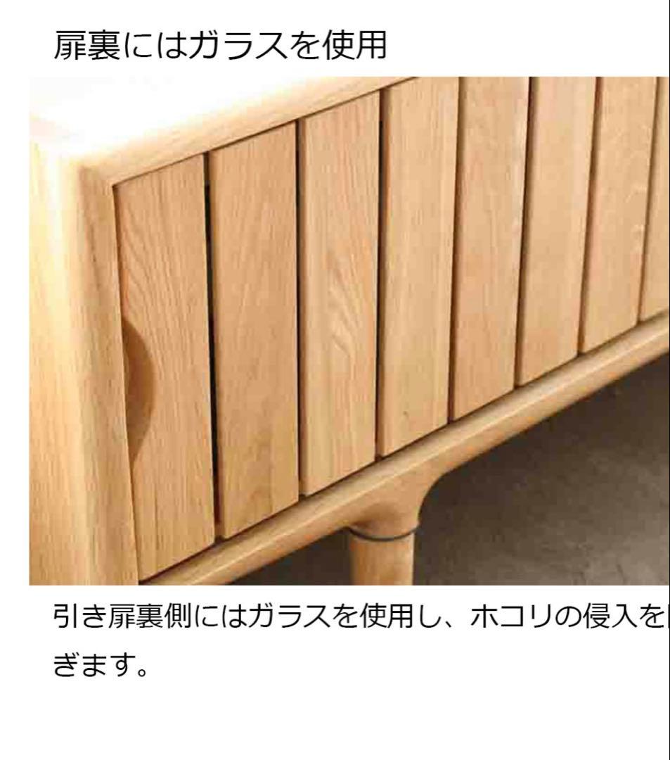 起立木工 テレビボード 「KISSUI（キッスイ）」大塚家具150