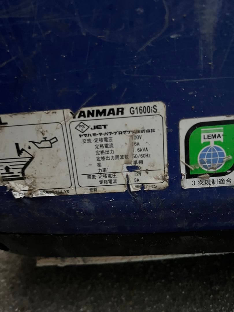 YANMAR G1600iS ポータブル発電機 1600W 発電機