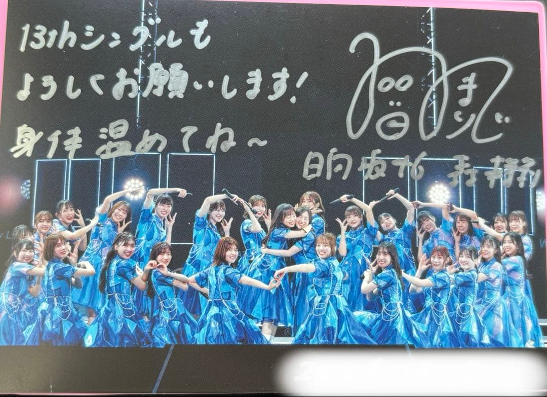 日向坂46 サイン　ポストカード　森本茉莉