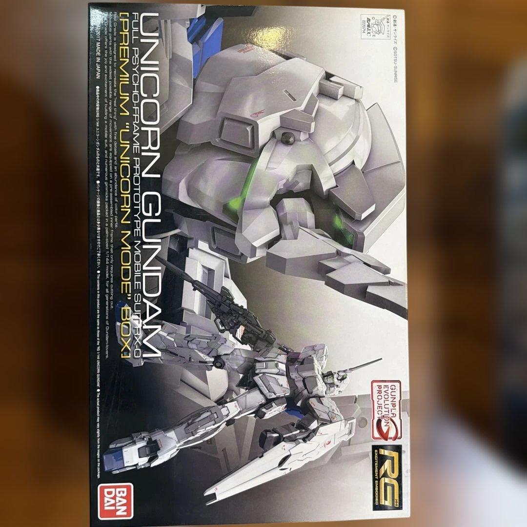 RG ユニコーンガンダム　2種類　未組み立て