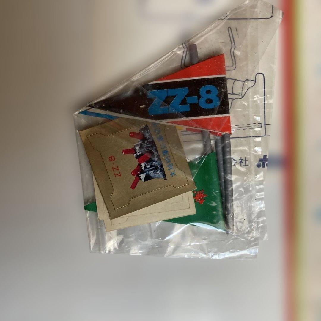 ジャンボマシンダー　無敵城計画 XX・ZZー8大決戦兵器　ポピー、バンダイ製