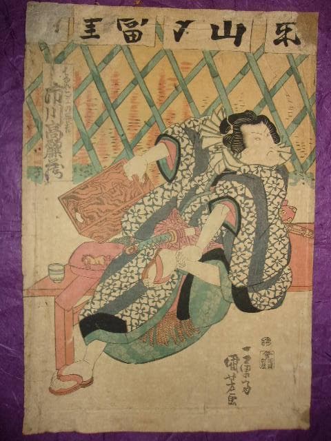 木版 浮世絵 一勇斎国芳画「双蝶々曲輪日記 2枚続き 相撲歌舞伎」補修有り