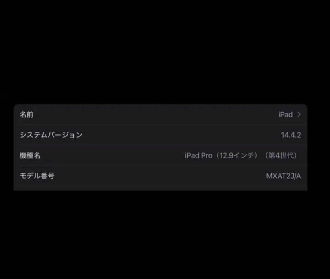勇*気様 iPadPro12.9インチ 第4世代256GBとおまけ キーボードカ