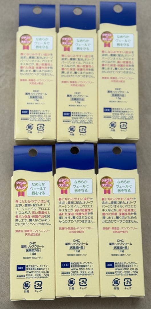 DHC 薬用リップクリーム 6個セット x5