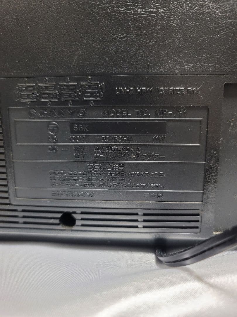 SANYO VS1 ラジカセ 動作確認済み レトロ 小道具