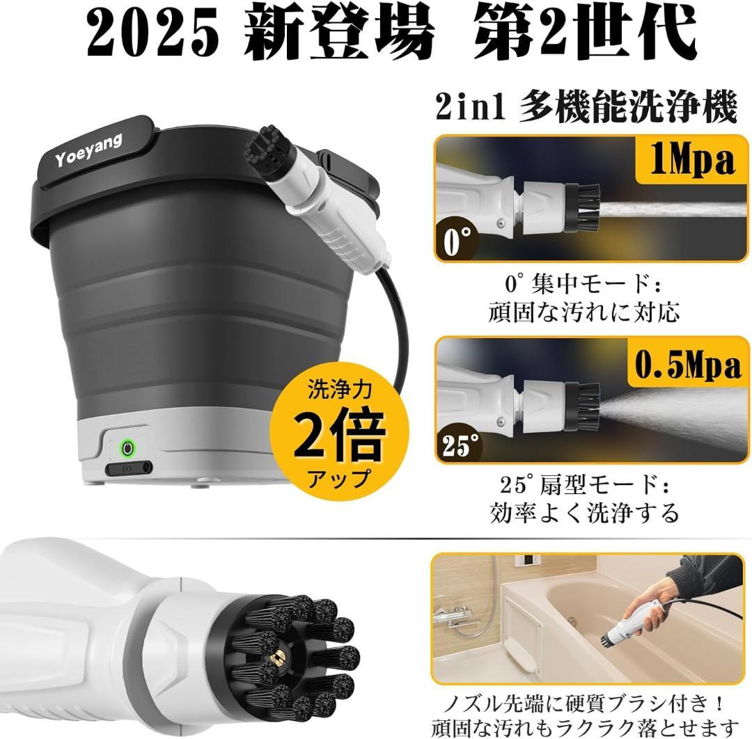 高圧洗浄機 コードレス 折り畳み式 コンパクト12Lバケツ 収納高さ10cm