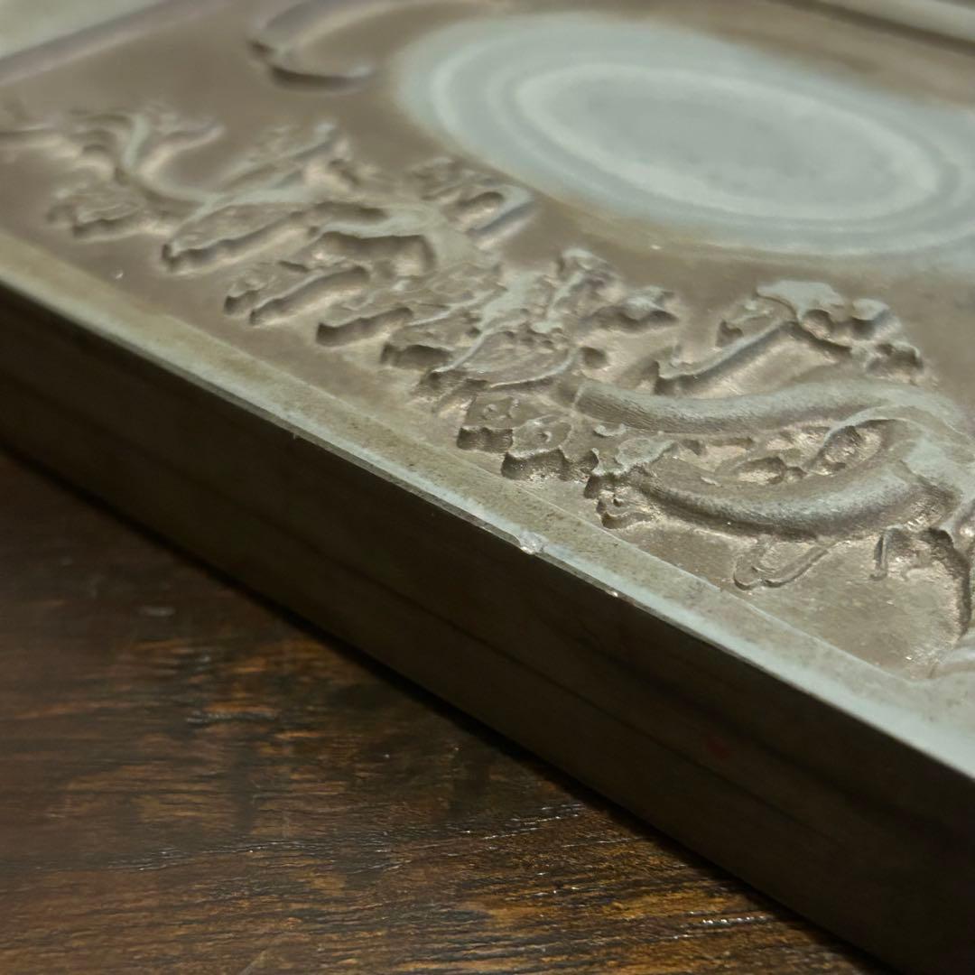 古い　中国の硯　緑端渓硯　龍　ドラゴン