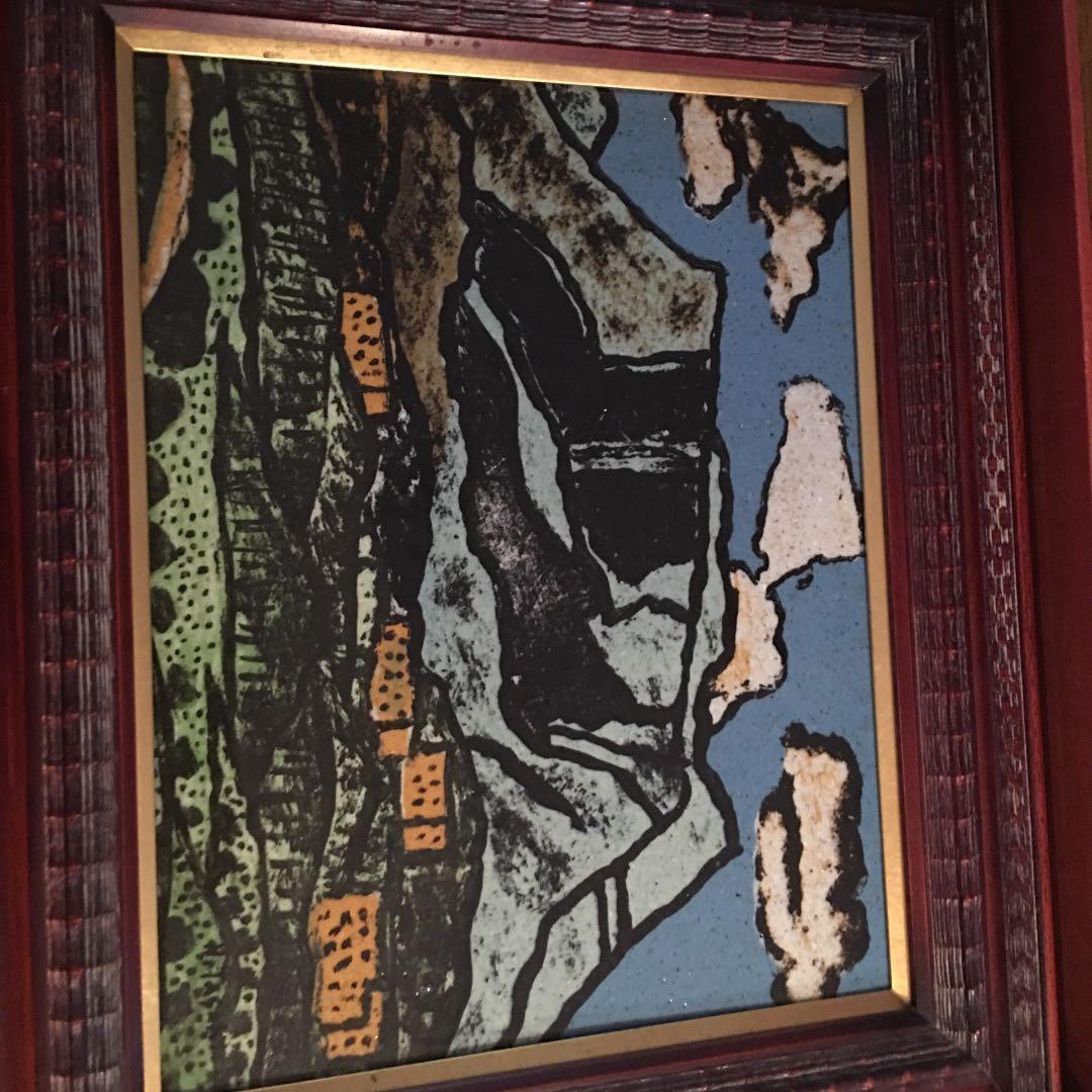 磁彩画 田崎廣助 画伯  価格応相談