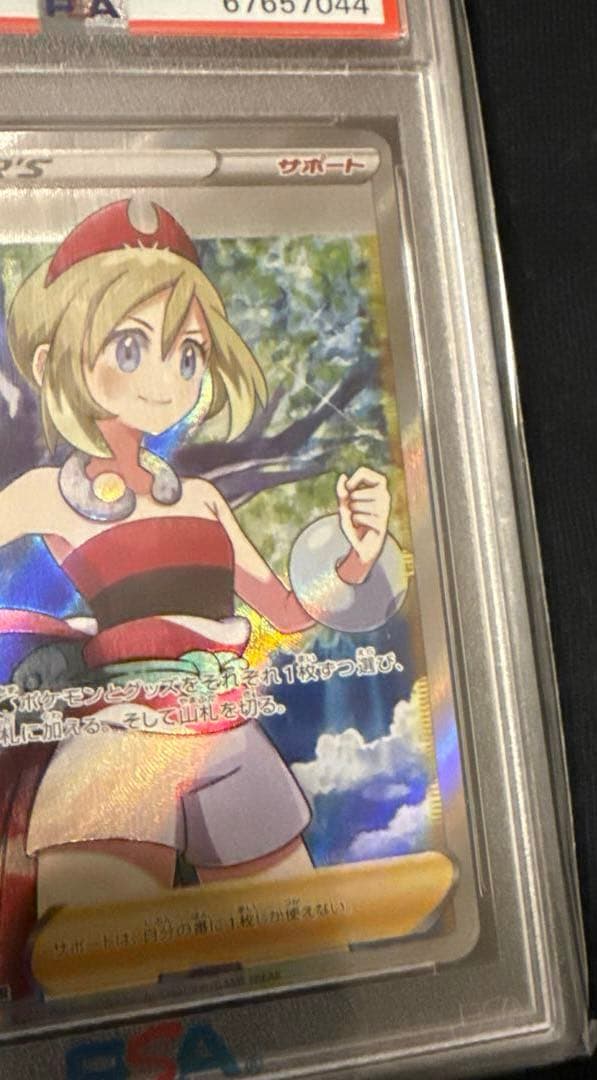 最安値‼️カイSR PSA10 スペースジャグラー