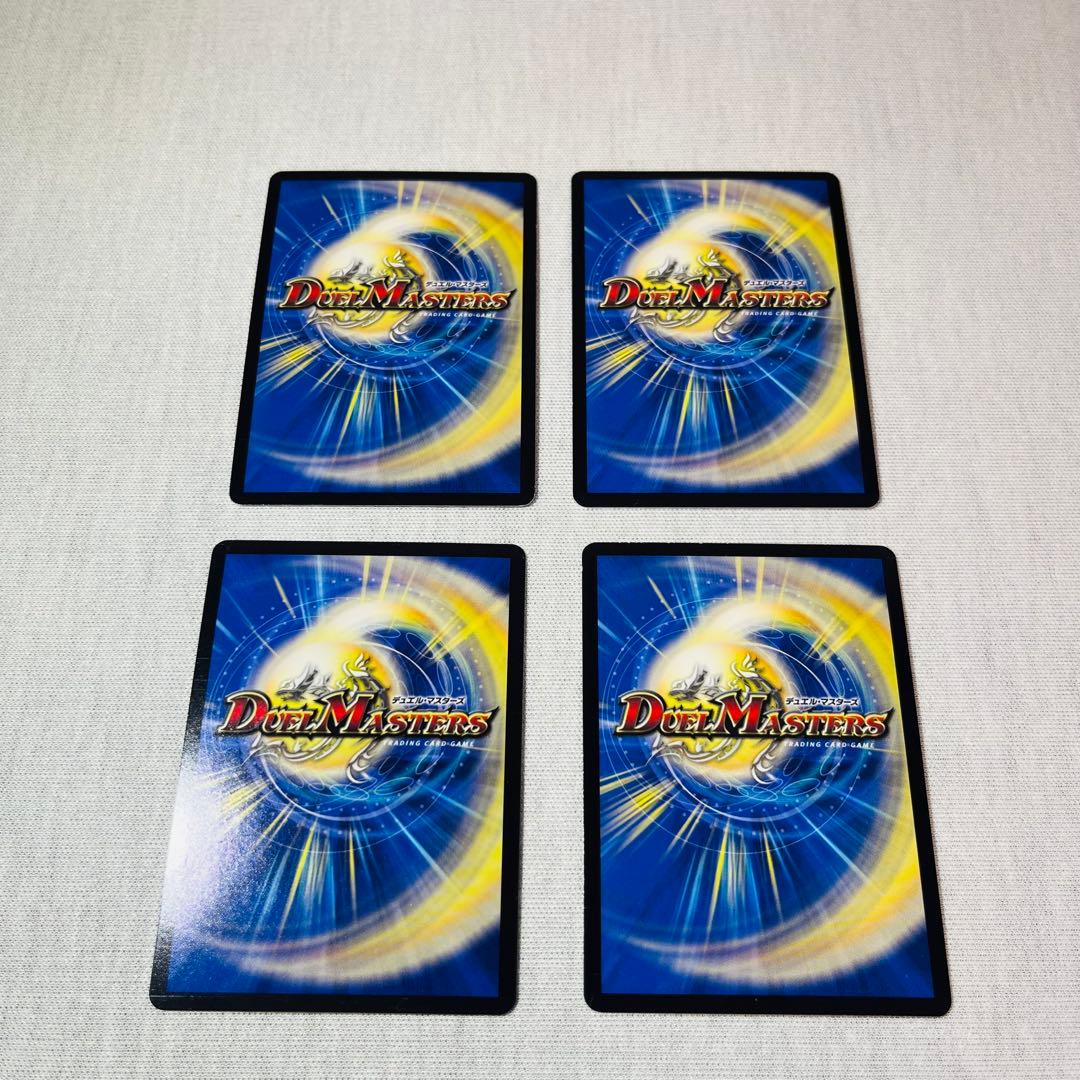 龍仙ロマネスク　初期枠　デュエマクラシック　4枚