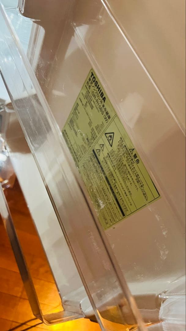 【美品・使用5ヶ月のみ】東芝 冷凍冷蔵庫153L GR-R15BS(W)20年製