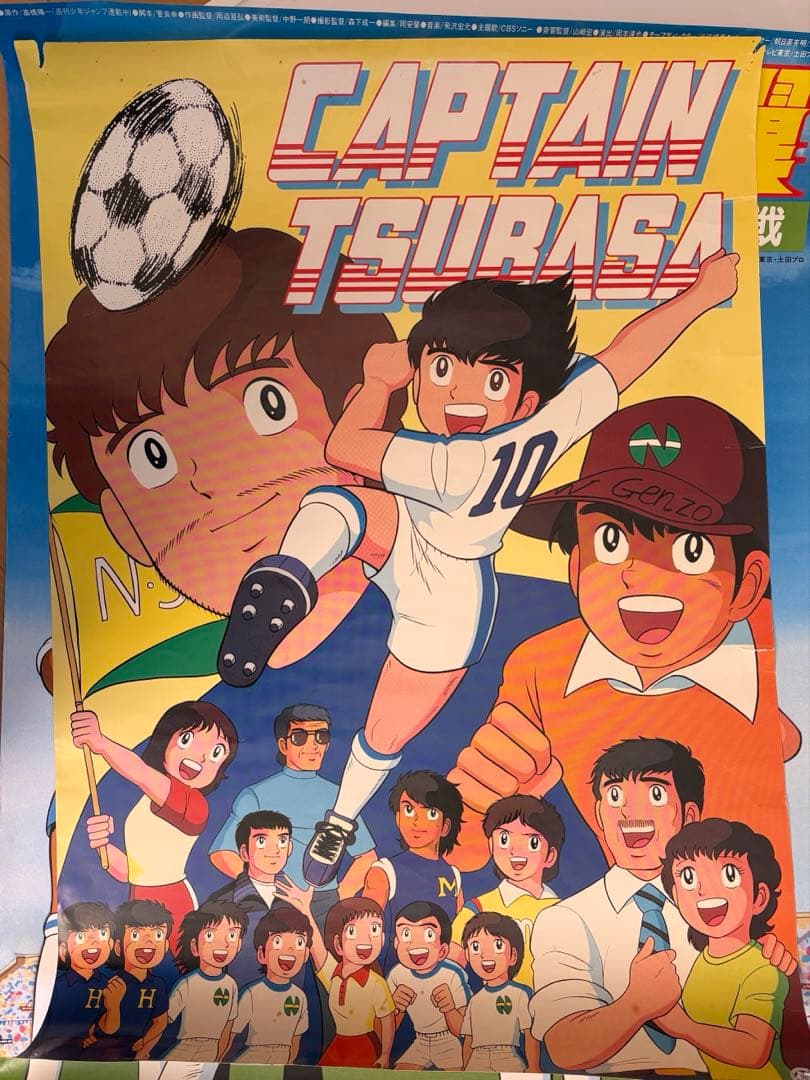 キャプテン翼 ポスター8枚セット