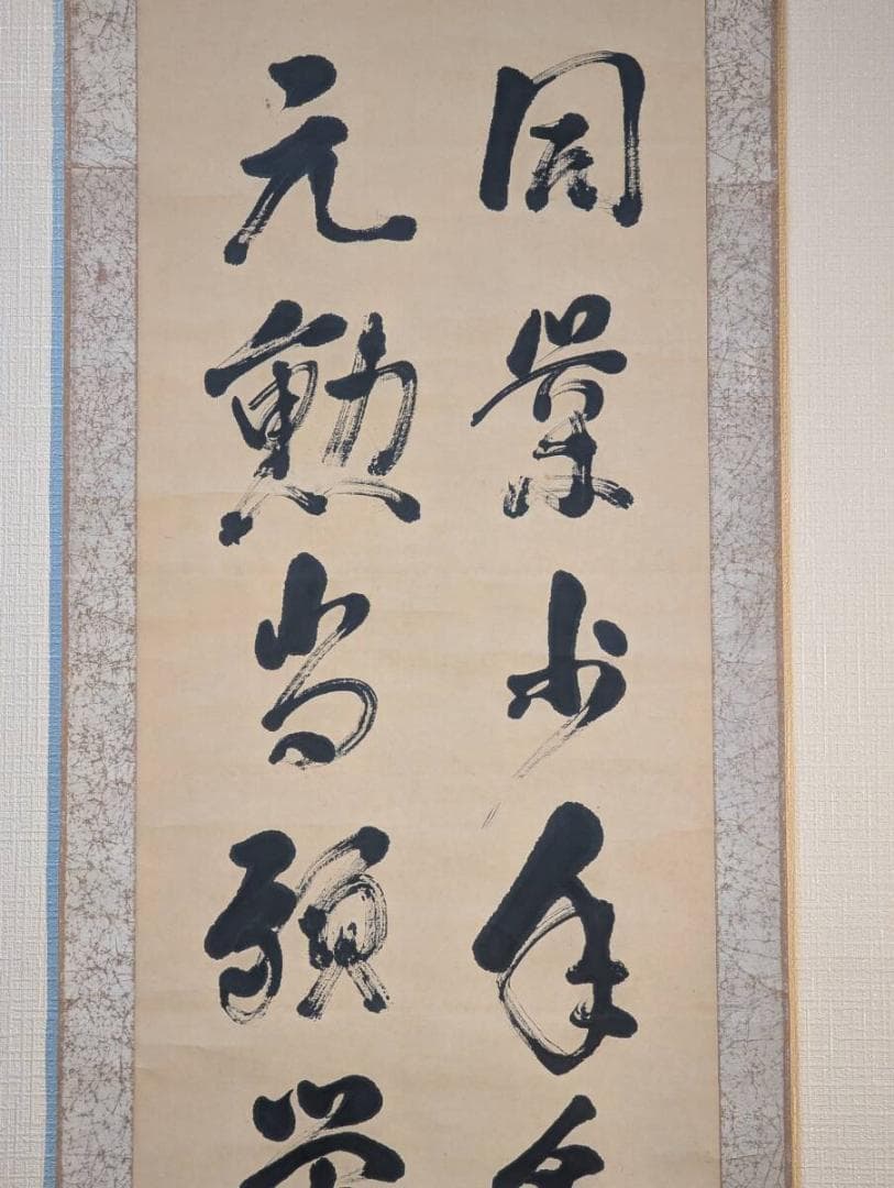 【真作】掛軸　漢詩書　気迫ある書の逸品　堂々たる書作品　書芸の逸品　T34