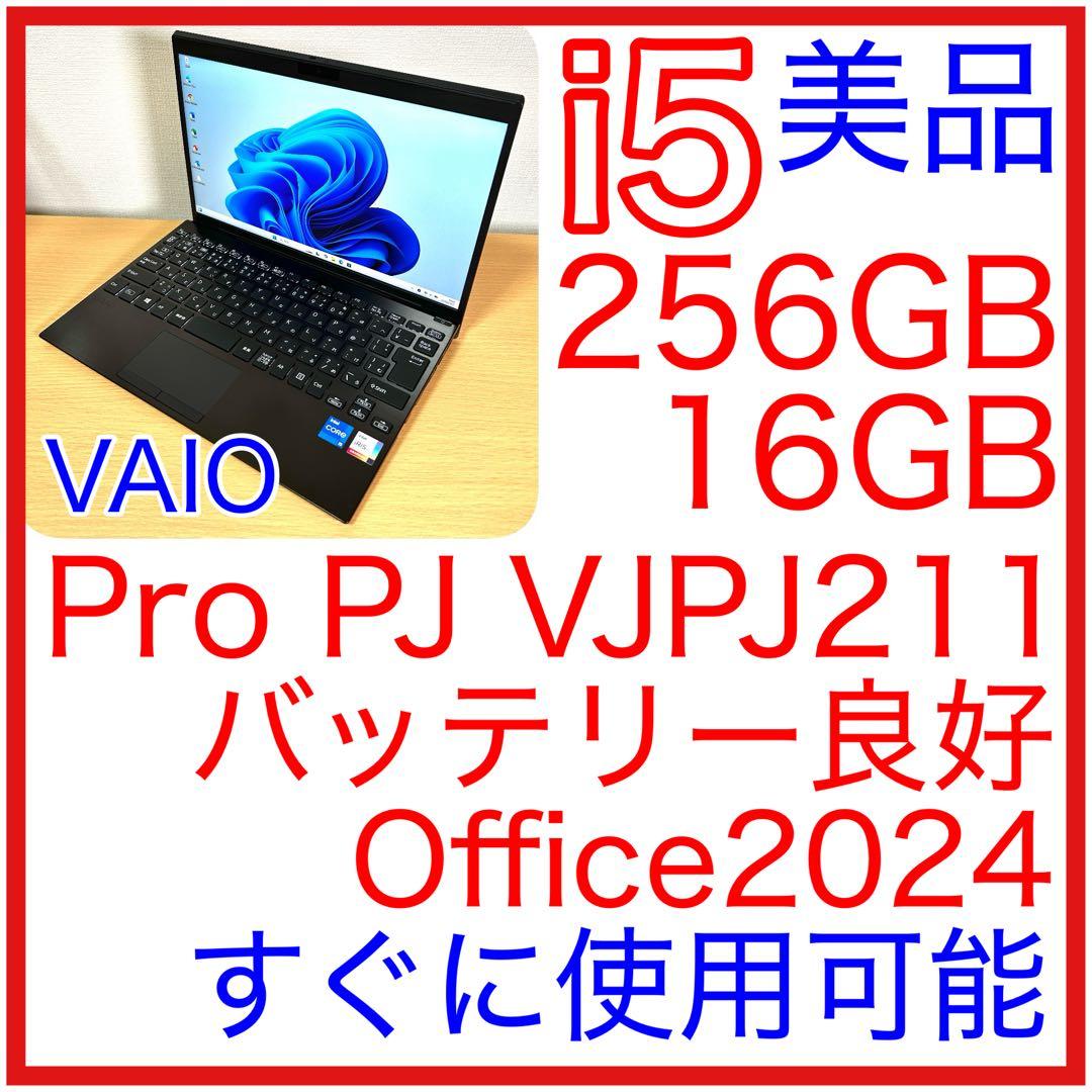 美品 VAIO Pro PJ VJPJ21 16GB FHD Office i5
