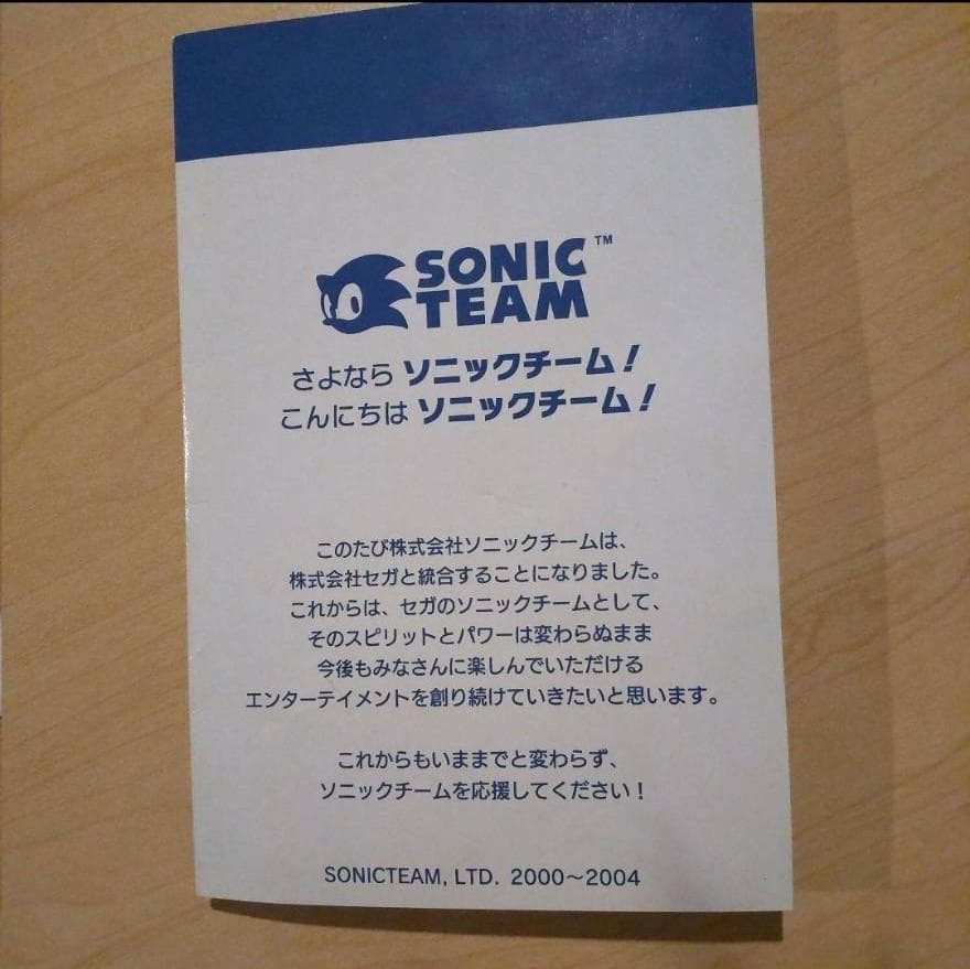 超希少ソニックチーム　セガ統合記念非売品ピンバッチ