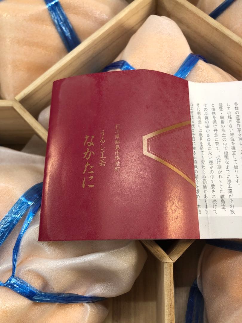 輪島塗　漆　なかたに　沈金　黒い蓋付き椀 金色の松の葉模様