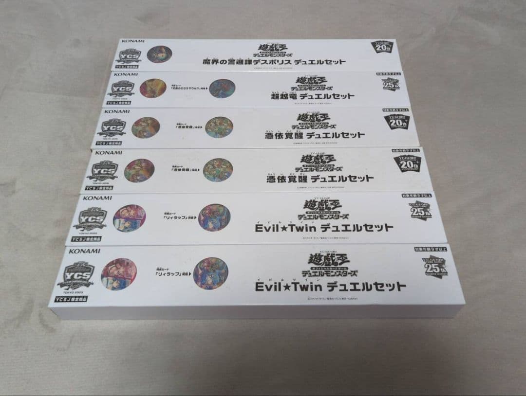 遊戯王　YCSJ デュエルセット　憑依覚醒　イビルツイン　デスポリス　超越竜