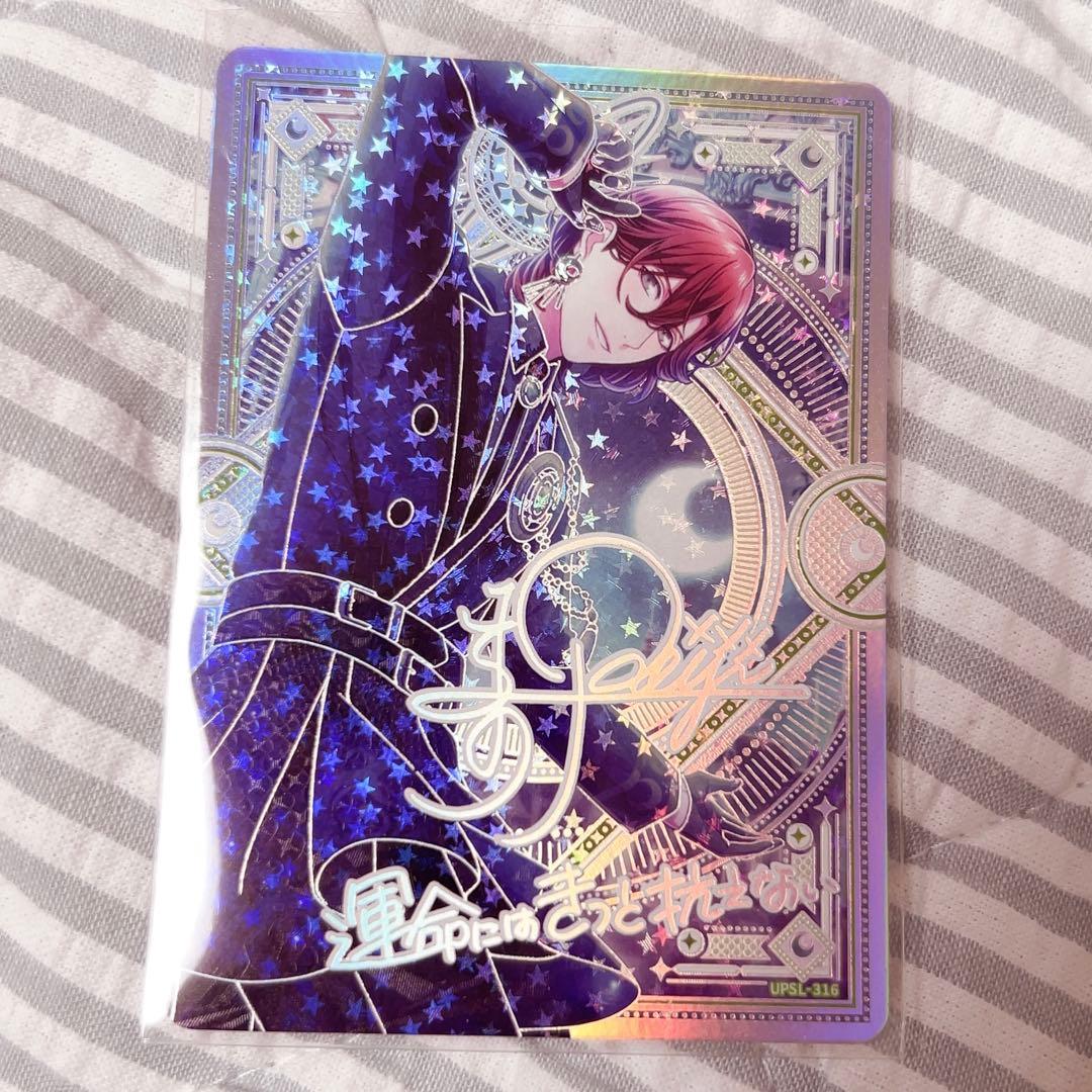 うたプリ シャニライ ビジュコレ vol.3 寿嶺二 UR