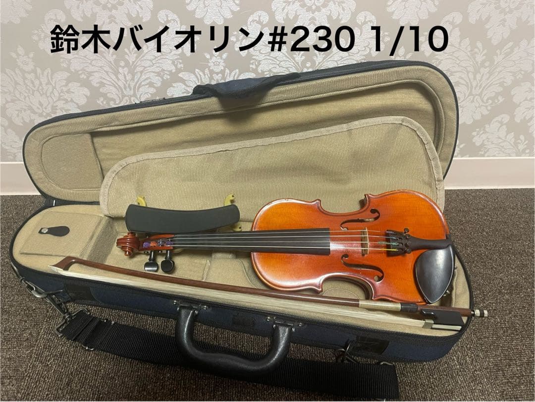 鈴木バイオリン 230 1/10サイズ スズキ