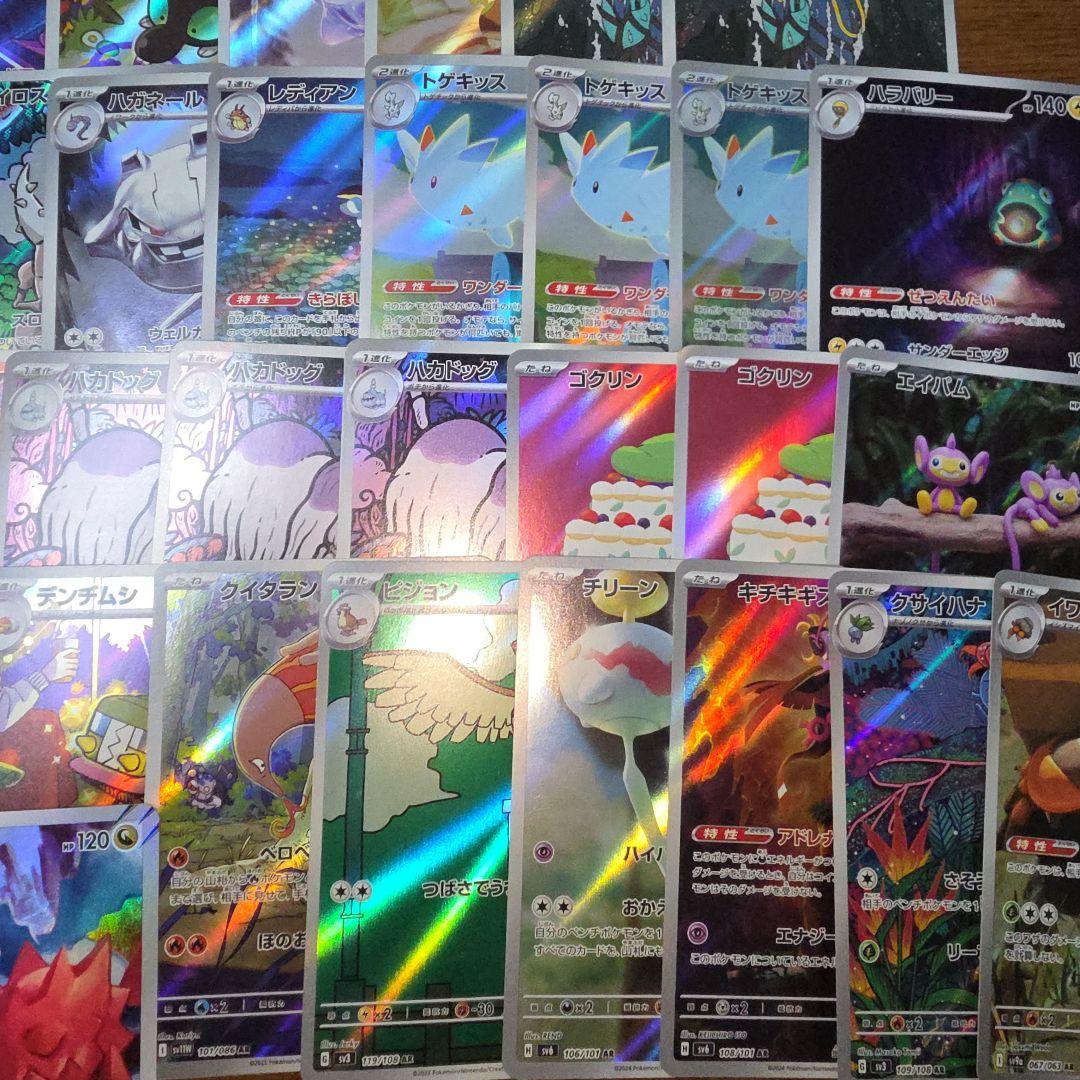 ポケモンカード AR120枚 CHR6枚 計126枚まとめ売り