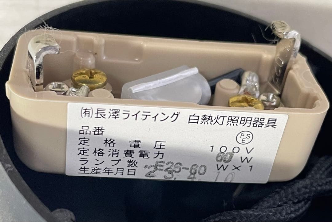 長澤ライティング 照明 ライト 照明器具 ②
