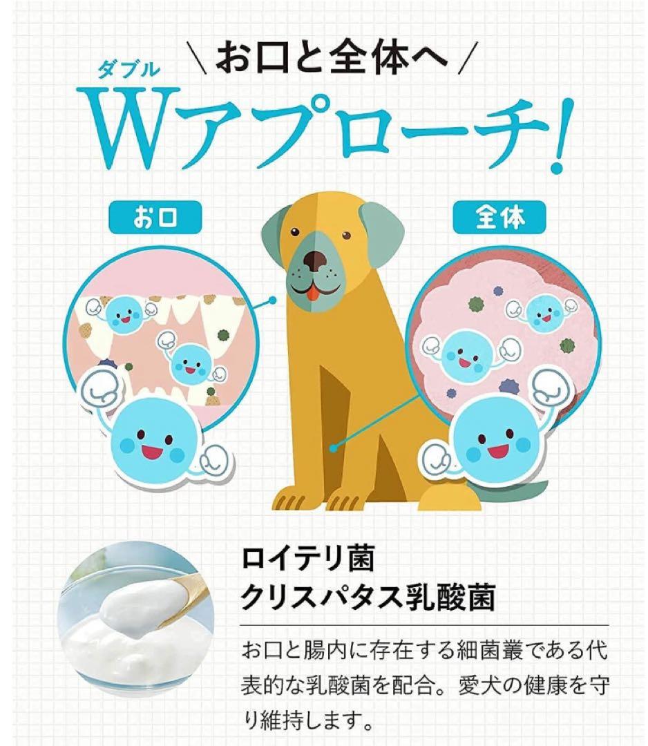 ドクターデンタルワン（獣医師監修　歯石ケア　自然由来成分配合のデンタルケア製品