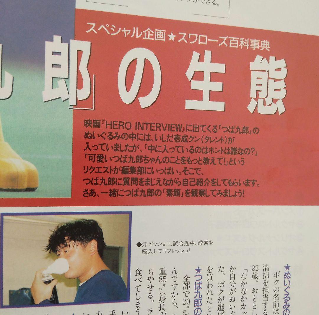 G*O様 「つば九郎の生態」　東京ヤクルトスワローズ