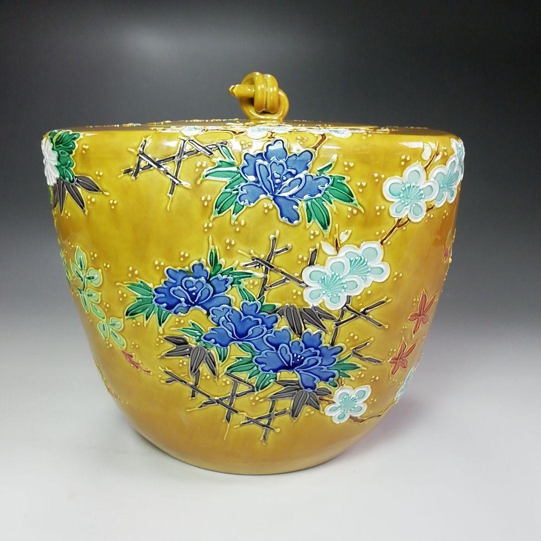 Ｓ４６４　水指　『古代黄交趾菱形草花紋』『中村翠嵐造』　共箱　茶道具