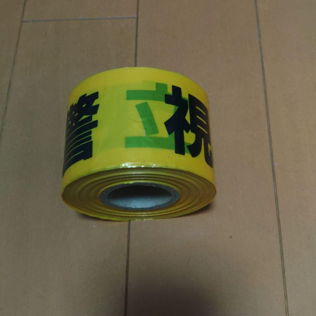 警察グッズ　撮影用バリケードテープ