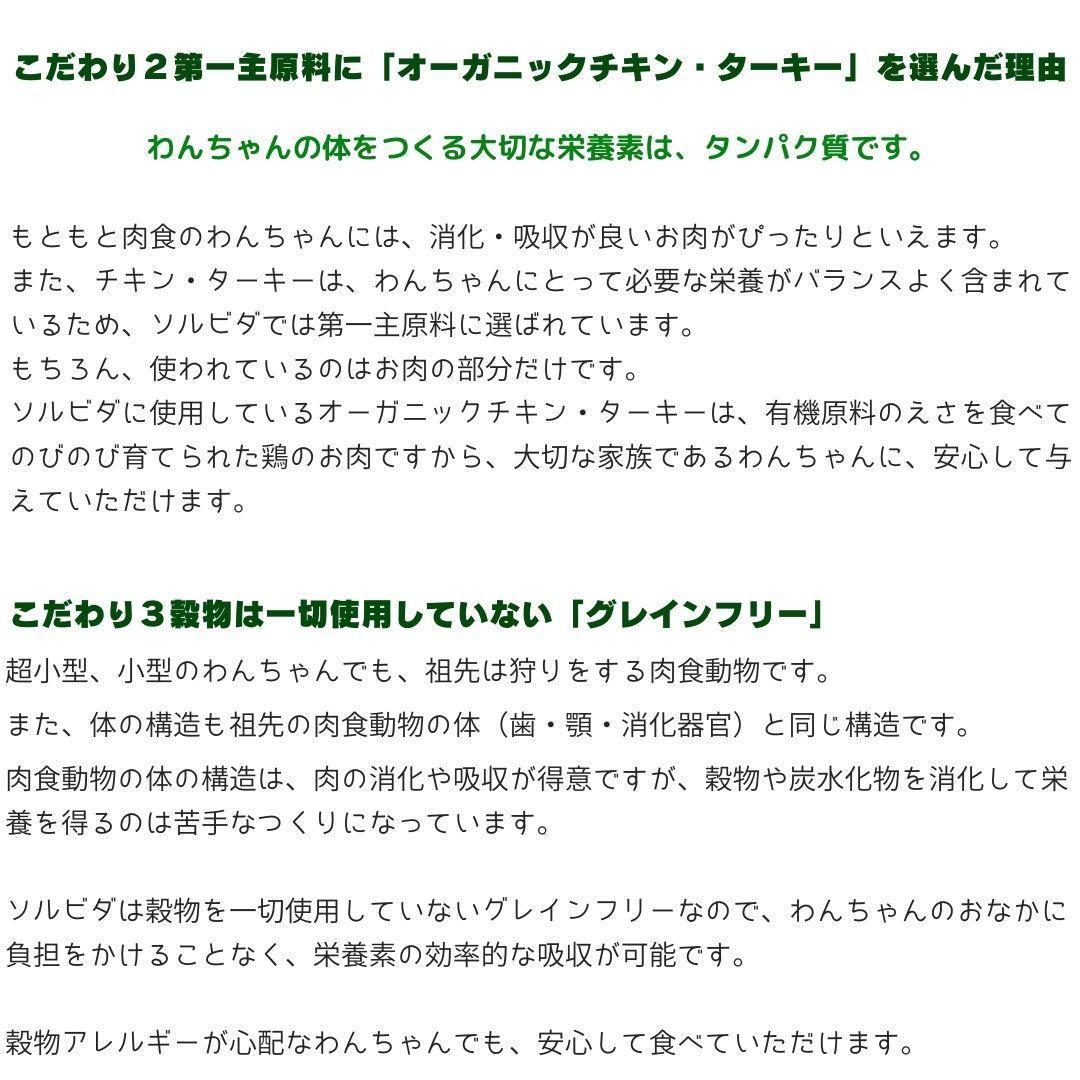 ソルビダ　グレインフリー　チキン室内飼育７歳以上用　5.8kg【2個おまけ付き】