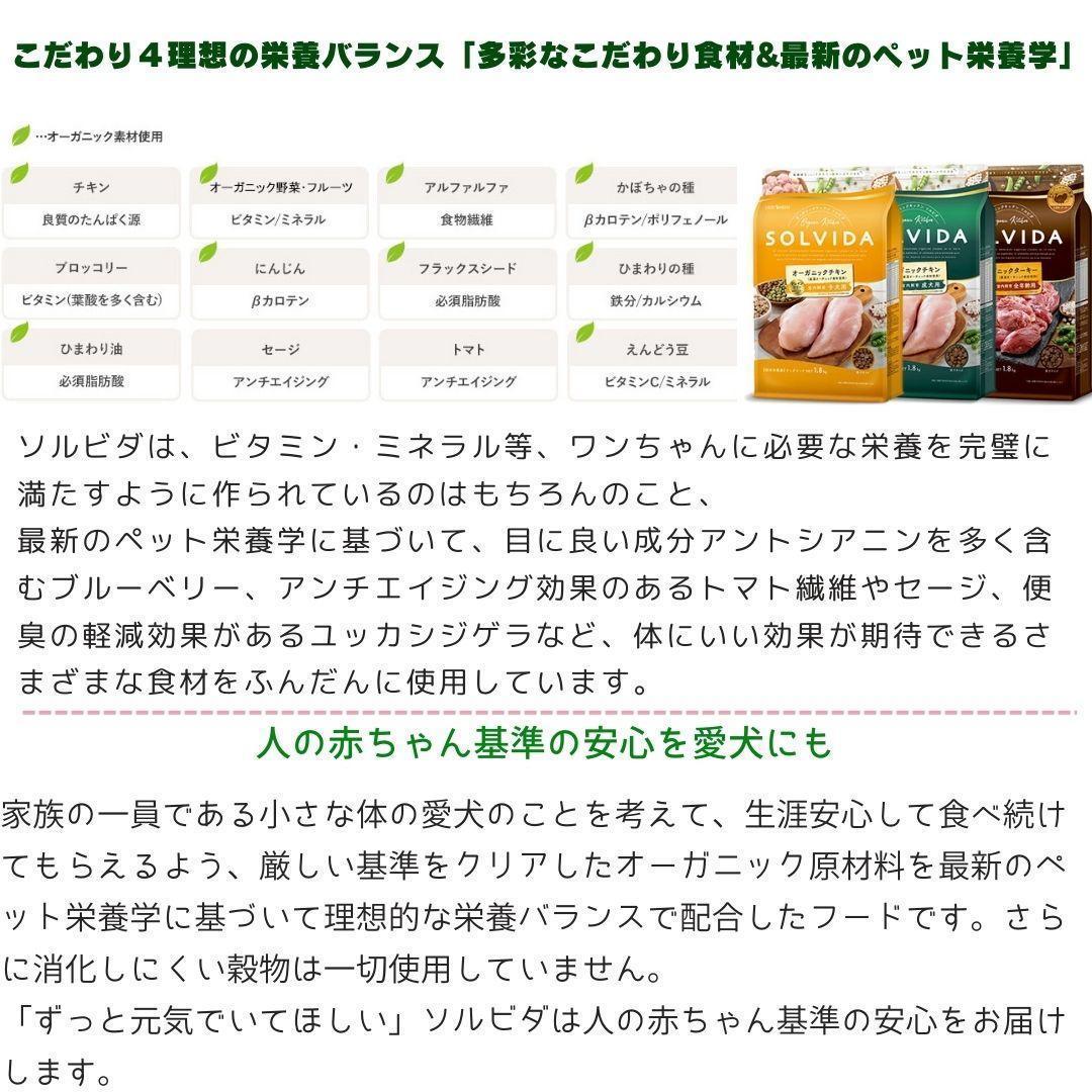 ソルビダ　グレインフリー　チキン室内飼育７歳以上用　5.8kg【2個おまけ付き】