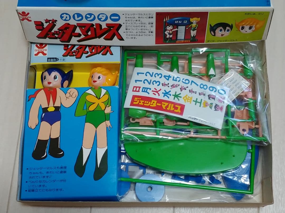 バンダイ ジェッターマルスのプラモ　当時物