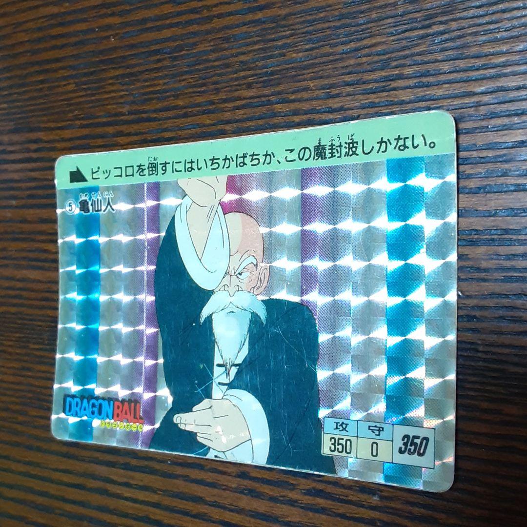 ドラゴンボール PPカード(アマダ)　5 亀仙人