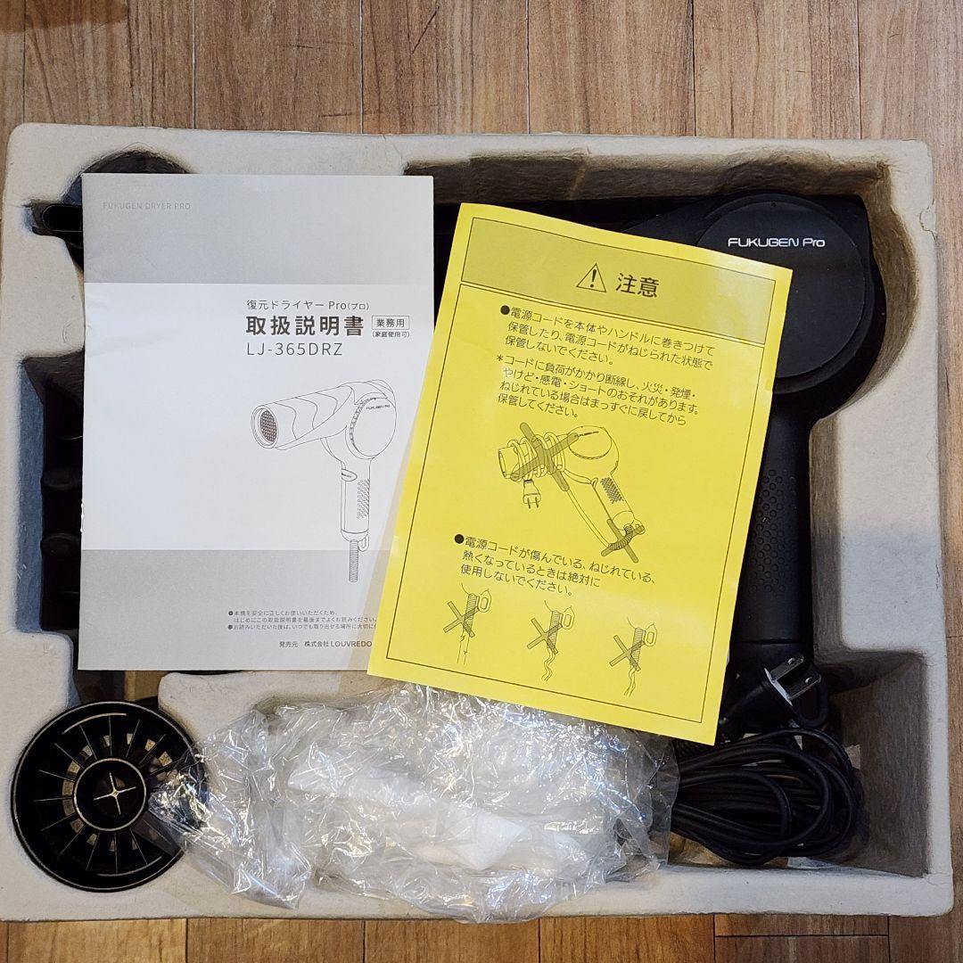 中古品　LOUVREDO ルーヴルドー 復元ドライヤー pro 365DRZ
