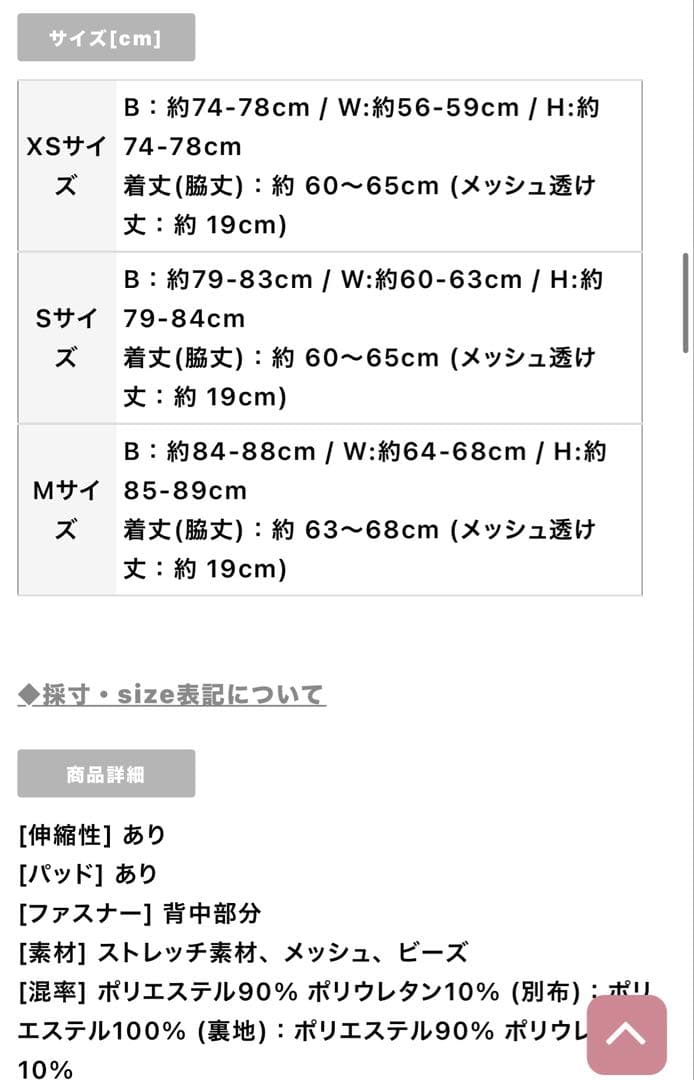 【即日発送】sugar AR エンジェルアールキャバドレス AngelRSサイズ