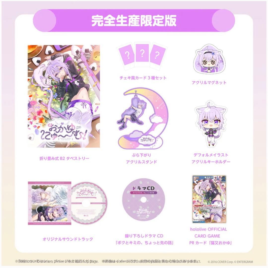 未開封 おかゆにゅ～～む！ hololive Official Edition