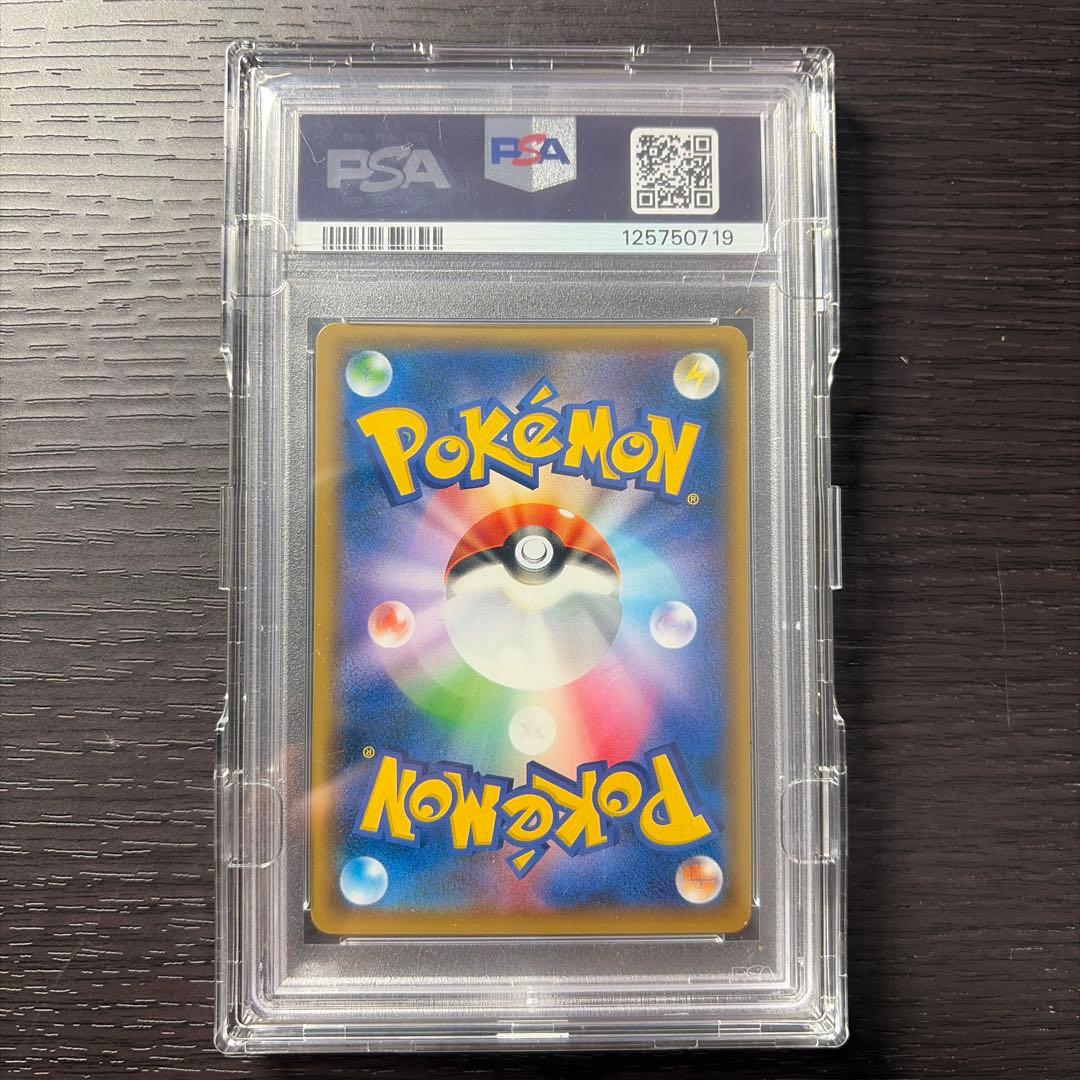 レッドのピカチュウ　最安値　PSA10